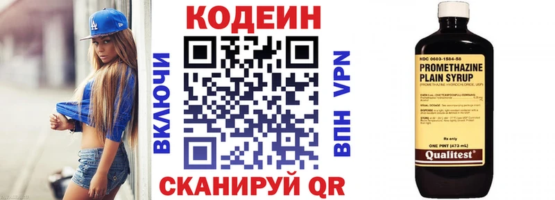 Кодеиновый сироп Lean напиток Lean (лин) Бодайбо
