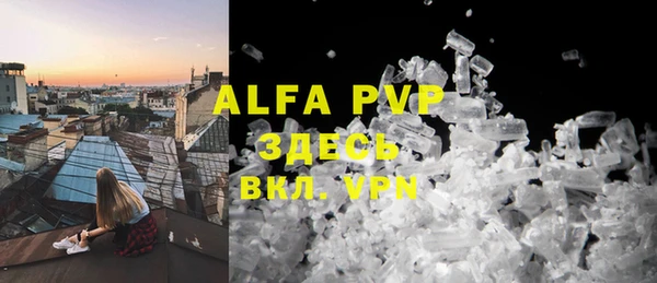 ALPHA-PVP Аркадак