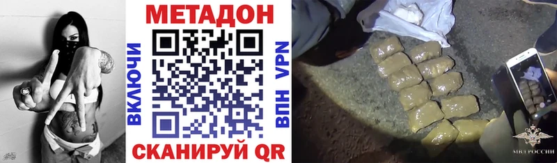 Метадон methadone  цены наркотик  Бодайбо 