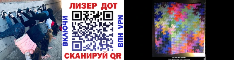 Марки 25I-NBOMe 1,8мг Бодайбо